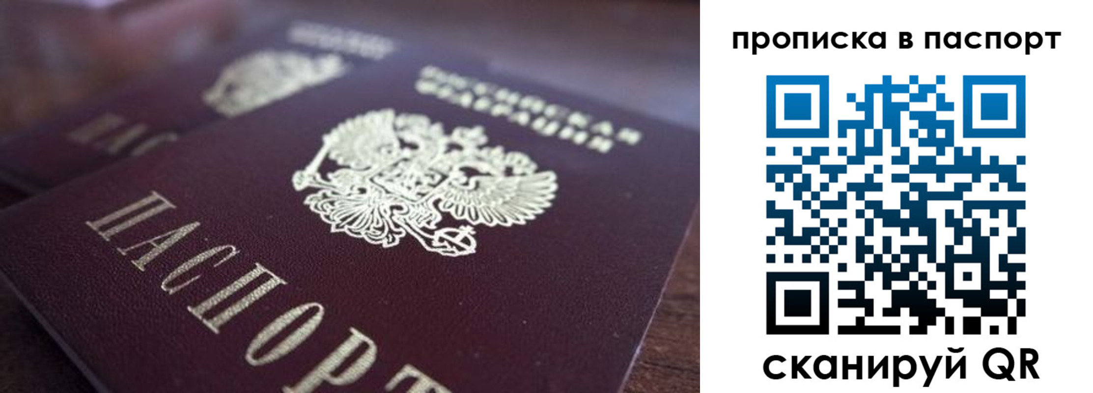 временная регистрация законно в Нытве