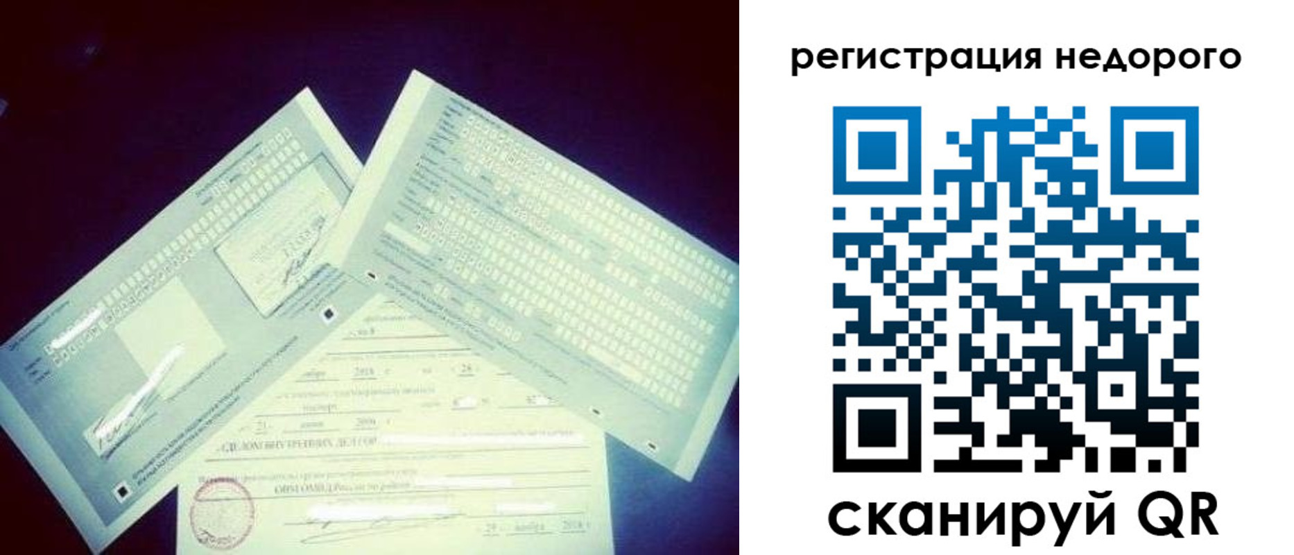 временная прописка в Нытве