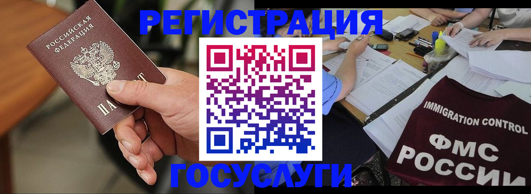 временная регистрация 2025 в Нытве