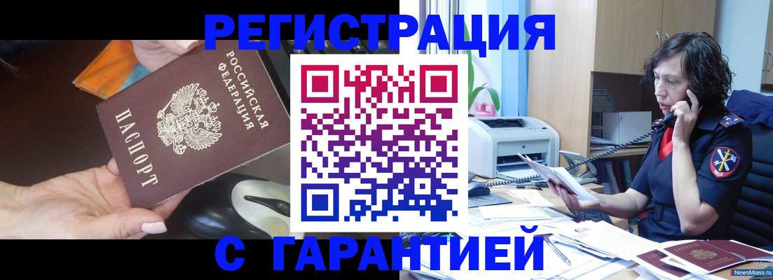 купить прописку в Нытве