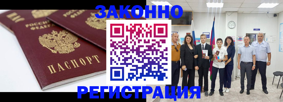 временная регистрация для всех в Нытве