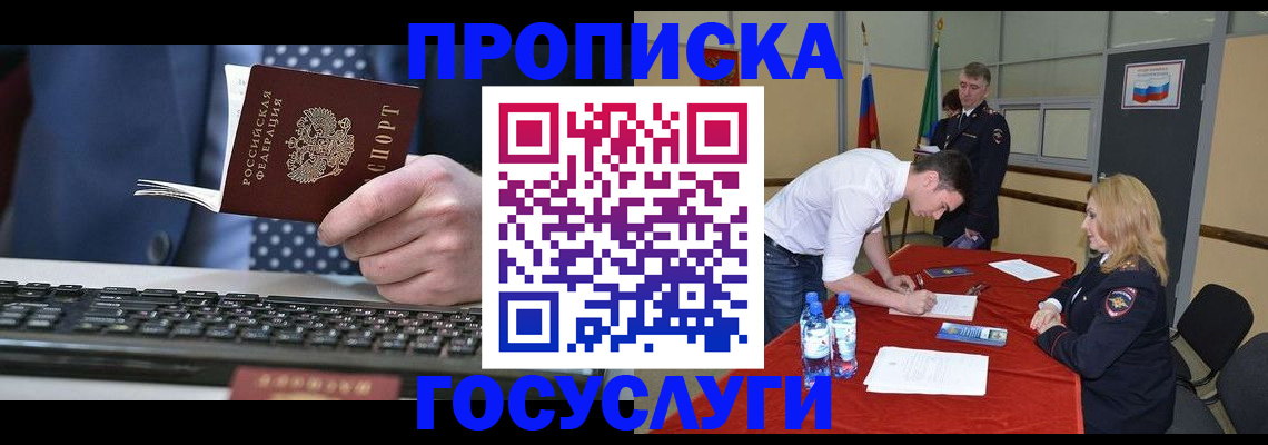 где прописаться в Нытве
