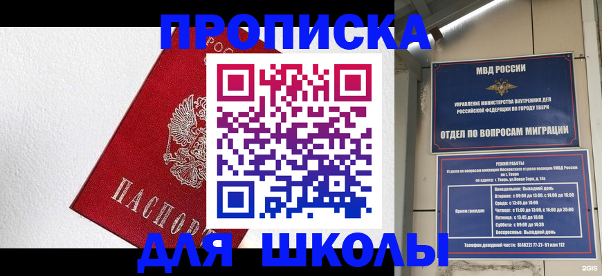 прописка регистрация в Нытве