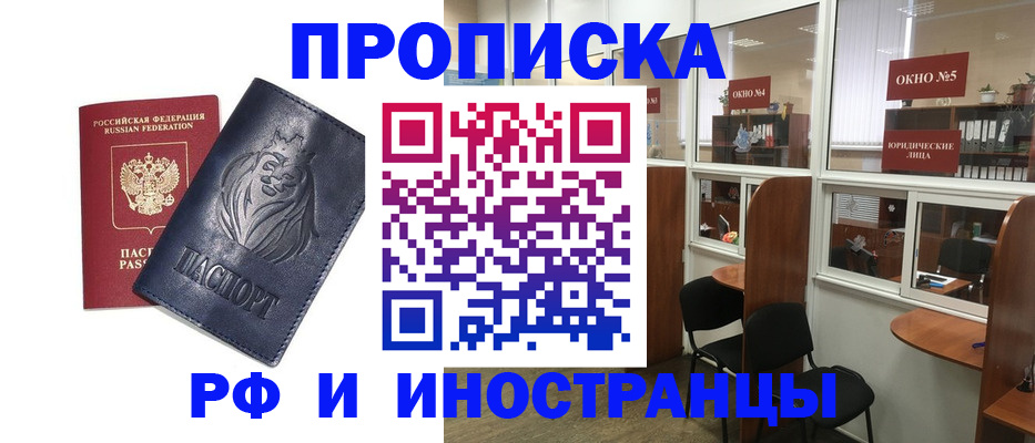 временная регистрация недорого в Нытве