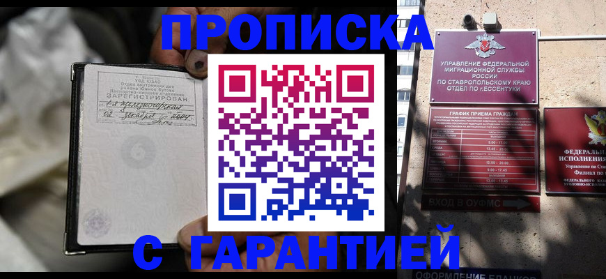 прописка паспорт в Нытве