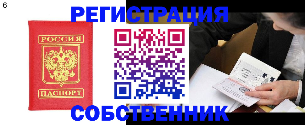 временная регистрация поиск в Нытве