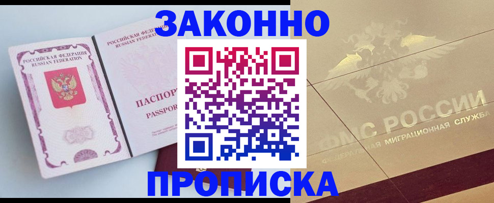 регистрация в Нытве