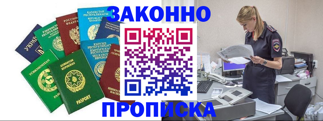 временная регистрация недорого в Нытве